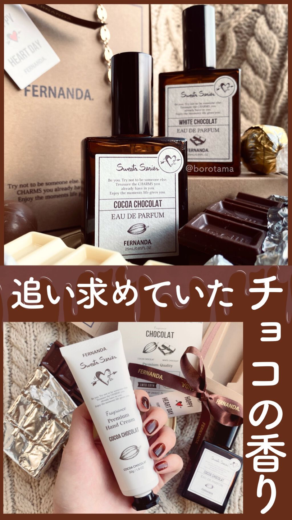 フレグランスプレミアムハンドクリーム（ホワイトショコラ）/フェルナンダ/ハンドクリームの動画クチコミ1つ目