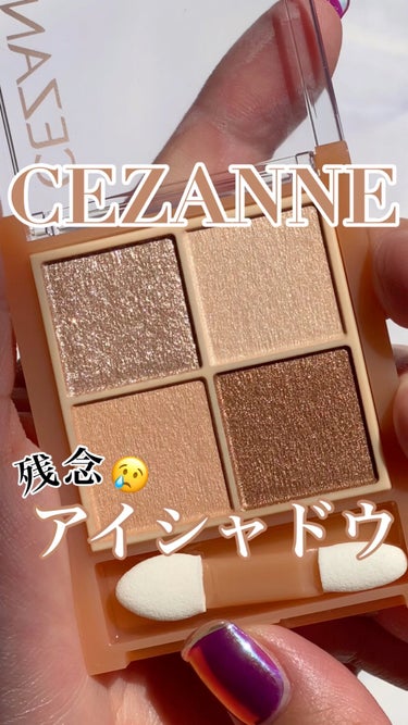 ベージュトーンアイシャドウ/CEZANNE/アイシャドウパレットを使ったクチコミ（1枚目）