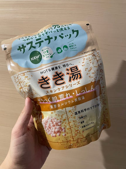 きき湯 重曹カルシウム炭酸湯/きき湯/炭酸系入浴剤を使ったクチコミ(1枚目)