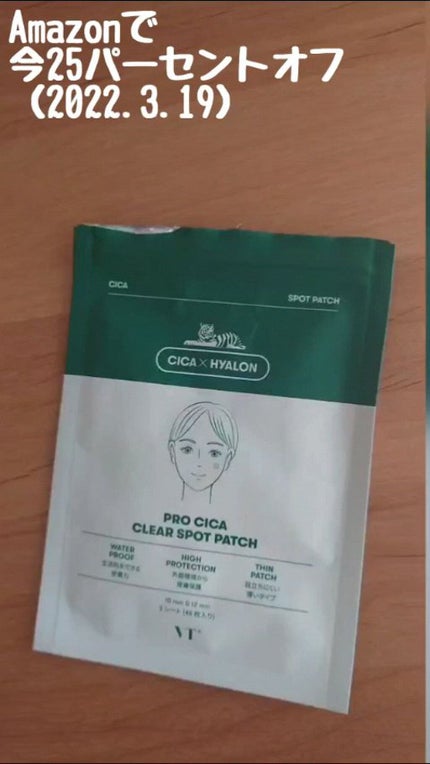 プロCICA クリアスポットパッチ/VT/その他スキンケアの人気ショート動画