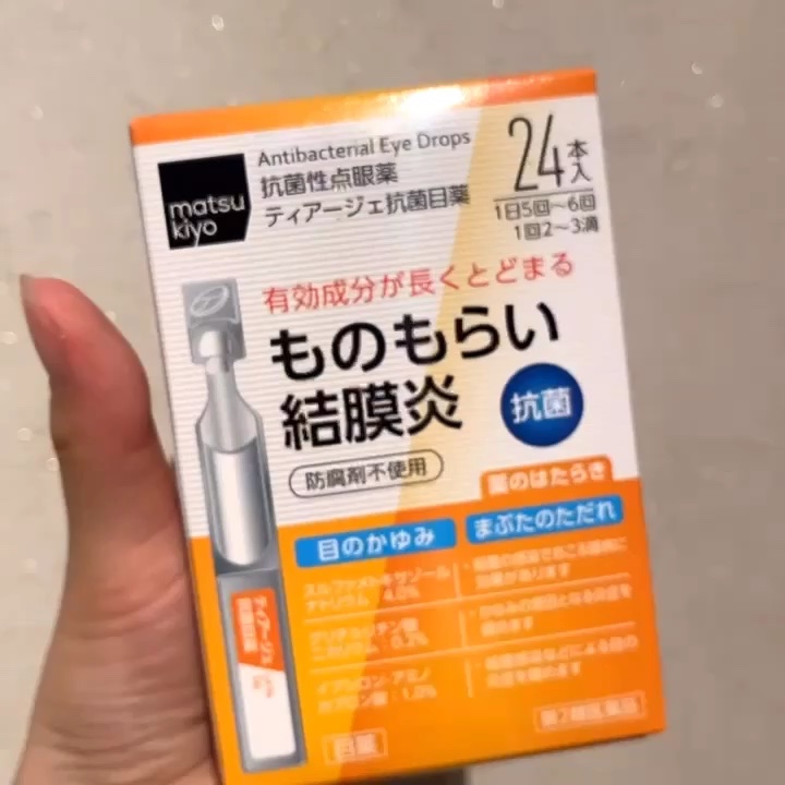 ティアージュ抗菌目薬 24本入/matsukiyo/その他を使ったクチコミ（1枚目）