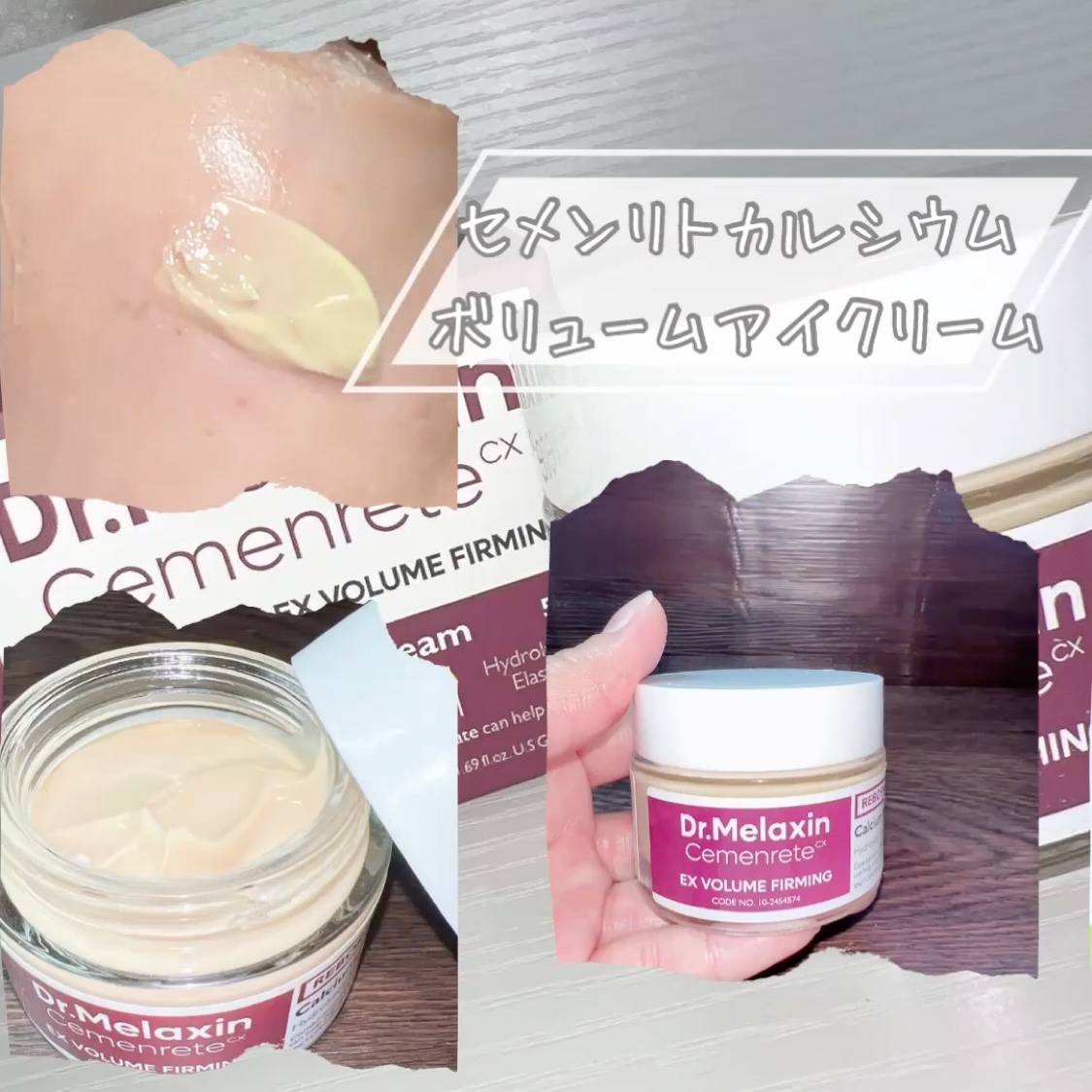 Cemenrete Calcium Intense Cream/Dr.Melaxin/フェイスクリームを使ったクチコミ（3枚目）