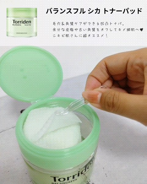 ダイブイン マルチパッド/Torriden/トナーパッドを使ったクチコミ（3枚目）