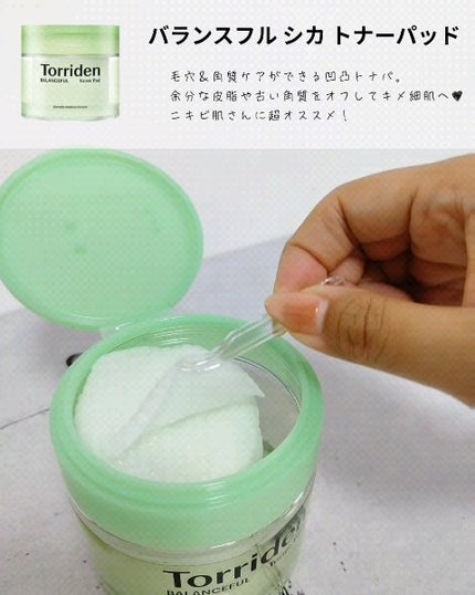 ダイブイン マルチパッド/Torriden/トナーパッドを使ったクチコミ(3枚目)