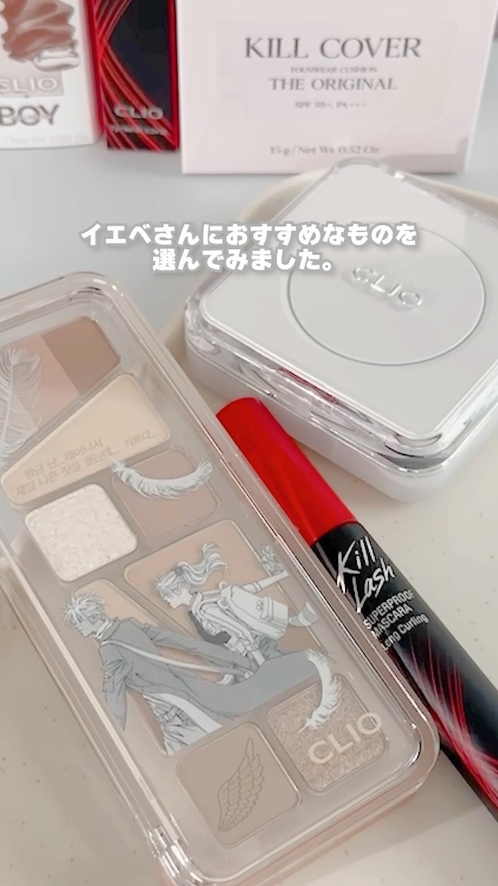 キル カバー ファンウェア クッション ザ オリジナル/CLIO/クッションファンデーションの人気ショート動画