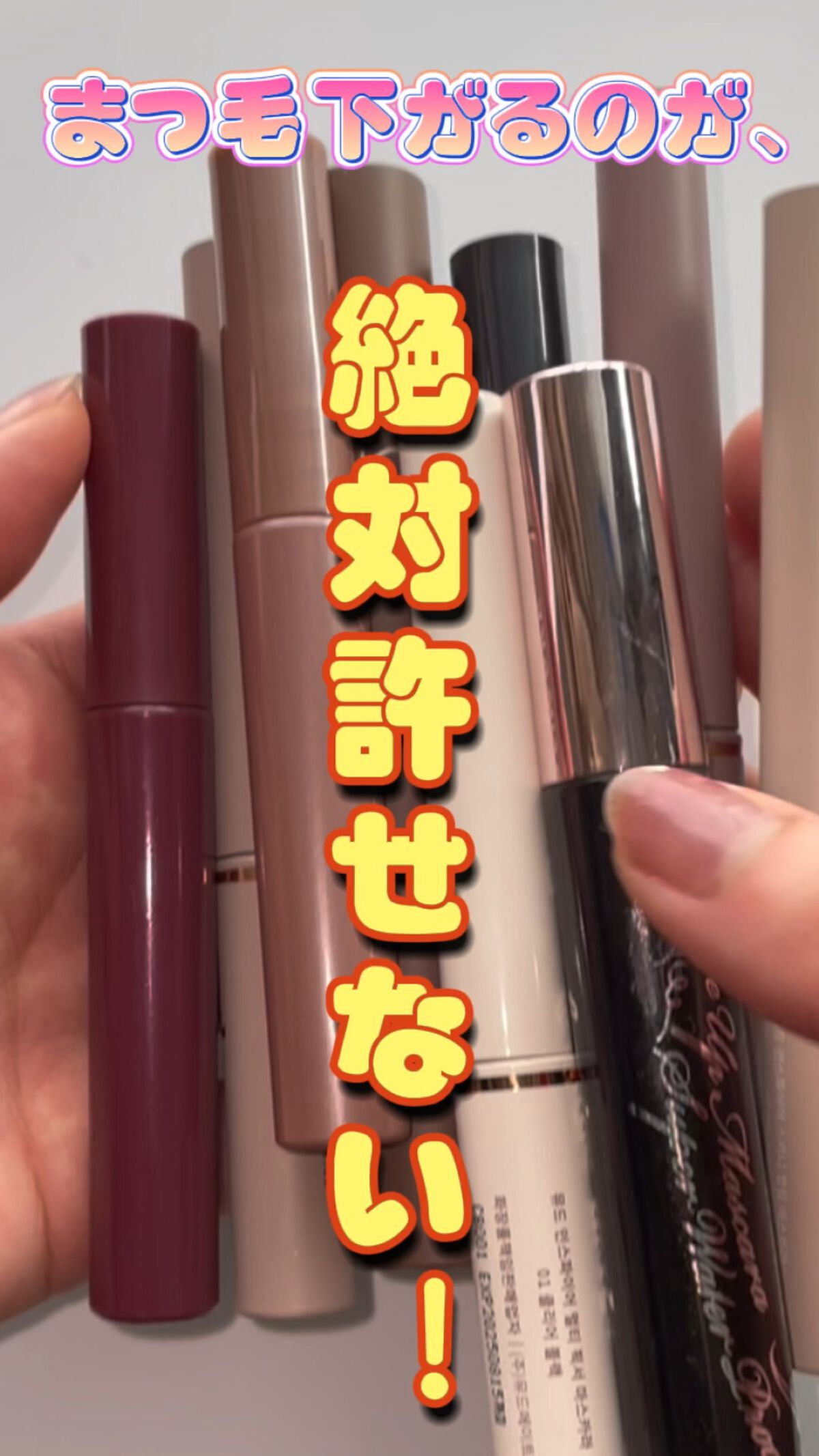 ロングUPマスカラ スーパーWP/ヒロインメイク/マスカラの人気ショート動画