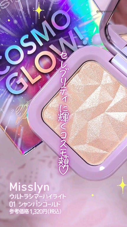 ウルトラシマーハイライト/Misslyn/パウダーハイライトの人気ショート動画