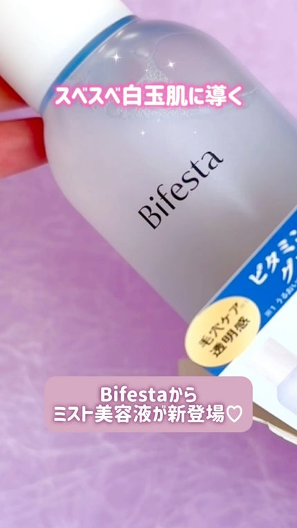 アンプルミスト ブライトアップ/ビフェスタ/美容液の人気ショート動画