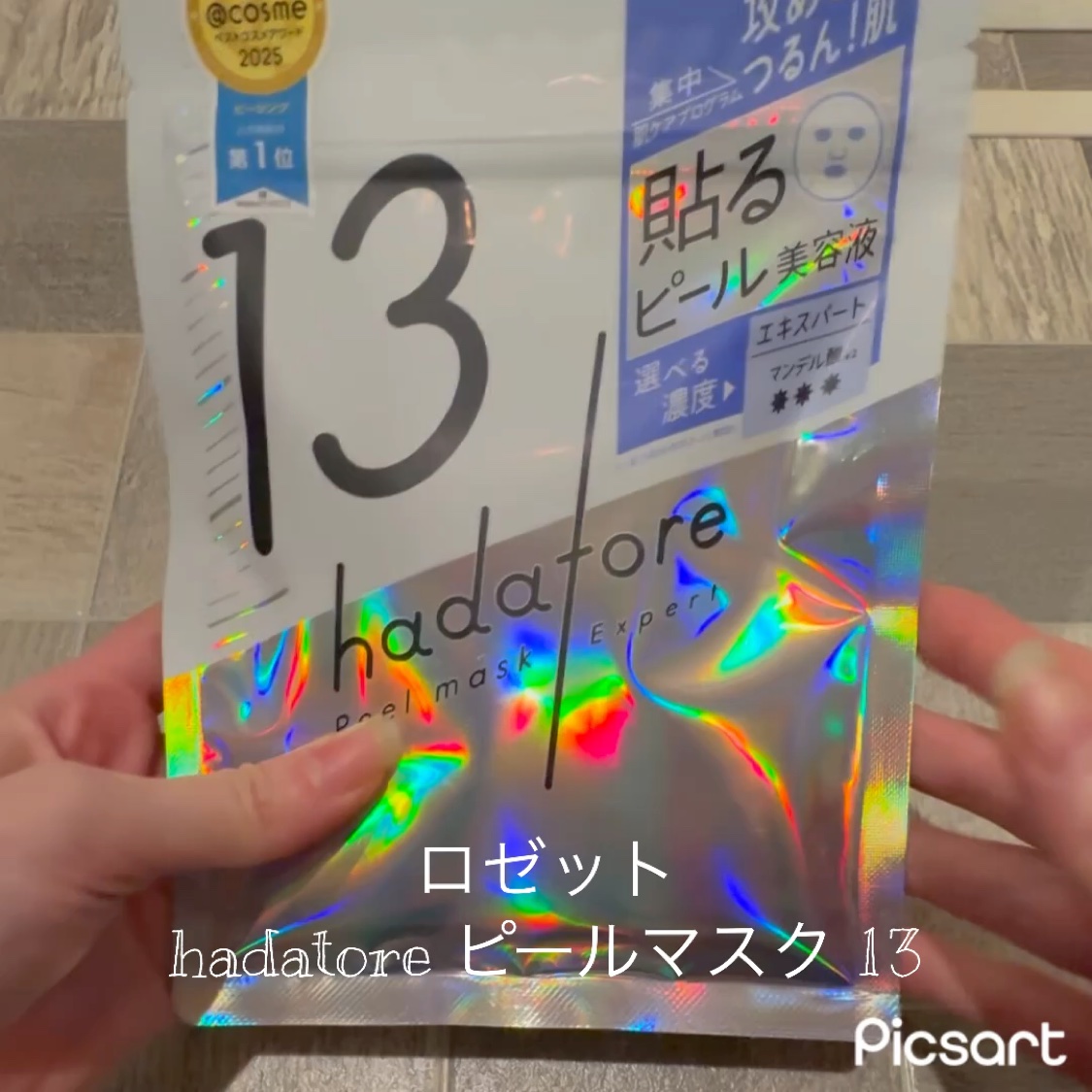 hadatore ピールマスク 13[シートマスク]/hadatore/シートマスク・パックを使ったクチコミ（2枚目）