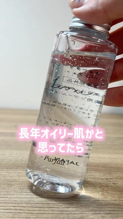 Lioxe WATERY GEL Parfait/Lioxe/化粧水の人気ショート動画