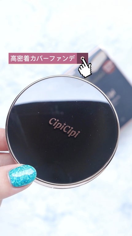 シピシピ フィットスキンクッション/CipiCipi/クッションファンデーションの人気ショート動画