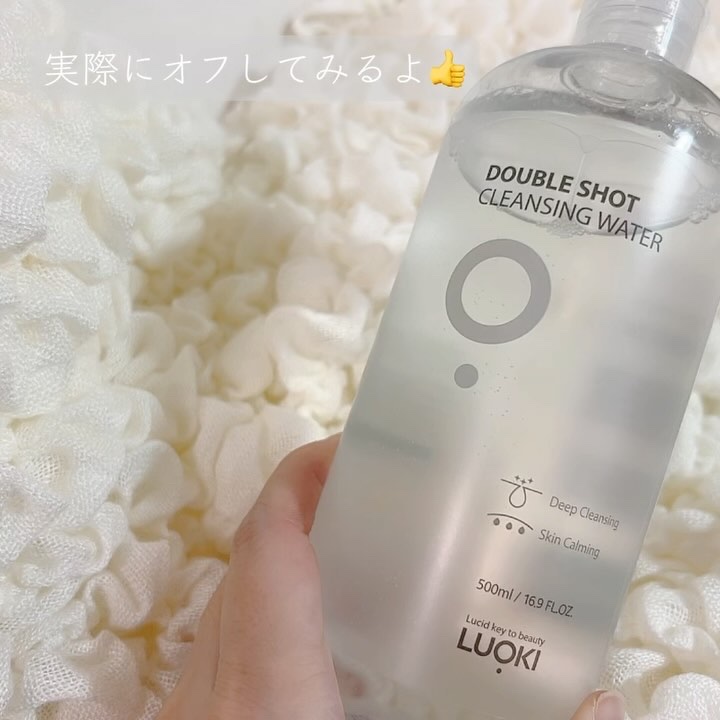 ダブルショットクレンジングウォーター/LUOKI/クレンジングウォーターを使ったクチコミ（3枚目）