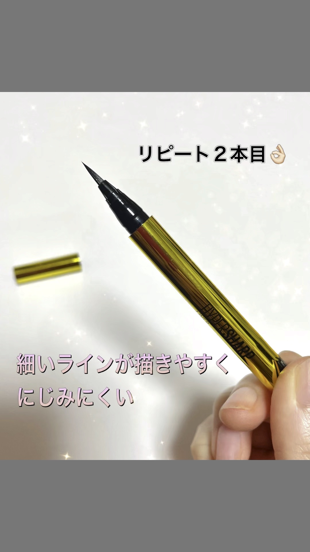 ハイパーシャープ ライナー R/MAYBELLINE NEW YORK/リキッドアイライナーを使ったクチコミ（1枚目）