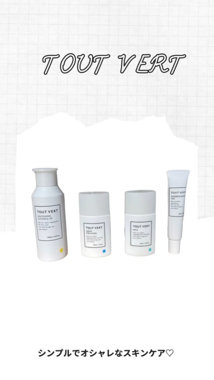 吸着型ヒアルロン酸原液 HR−Z/TOUT VERT/アウトバストリートメントを使ったクチコミ(1枚目)