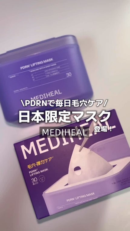 PDRN リフティングマスク/MEDIHEAL/シートマスク・パックの人気ショート動画