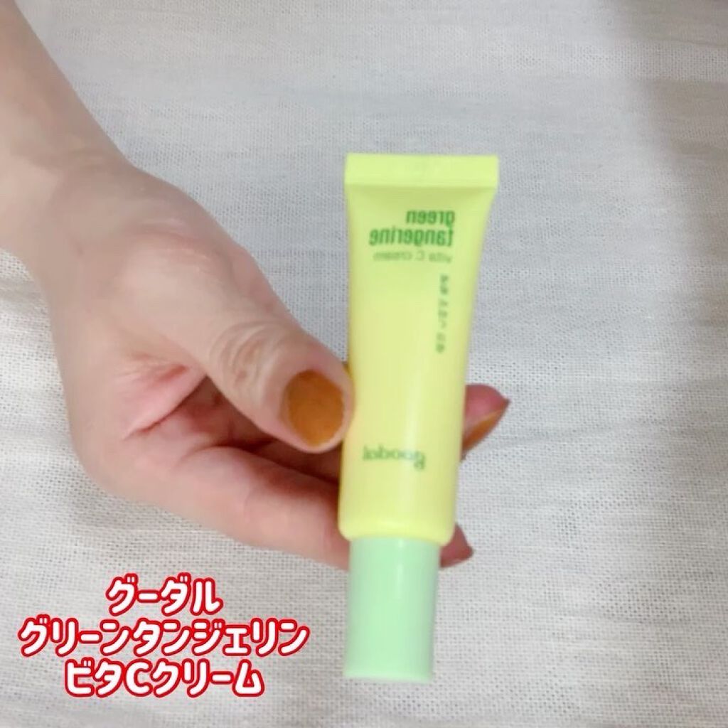 グーダルVクリーム(goodal GREEN TANGERINE V CREAM SET)/goodal/フェイスクリームを使ったクチコミ（3枚目）