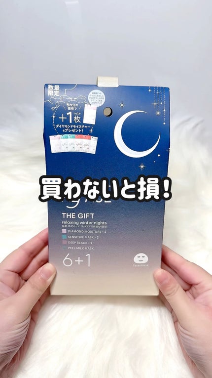 ピールミルクマスク/ALFACE+/シートマスク・パックの人気ショート動画