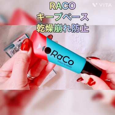 キープスキンベース（乾燥崩れ防止）/RACO /化粧下地の動画クチコミ2つ目
