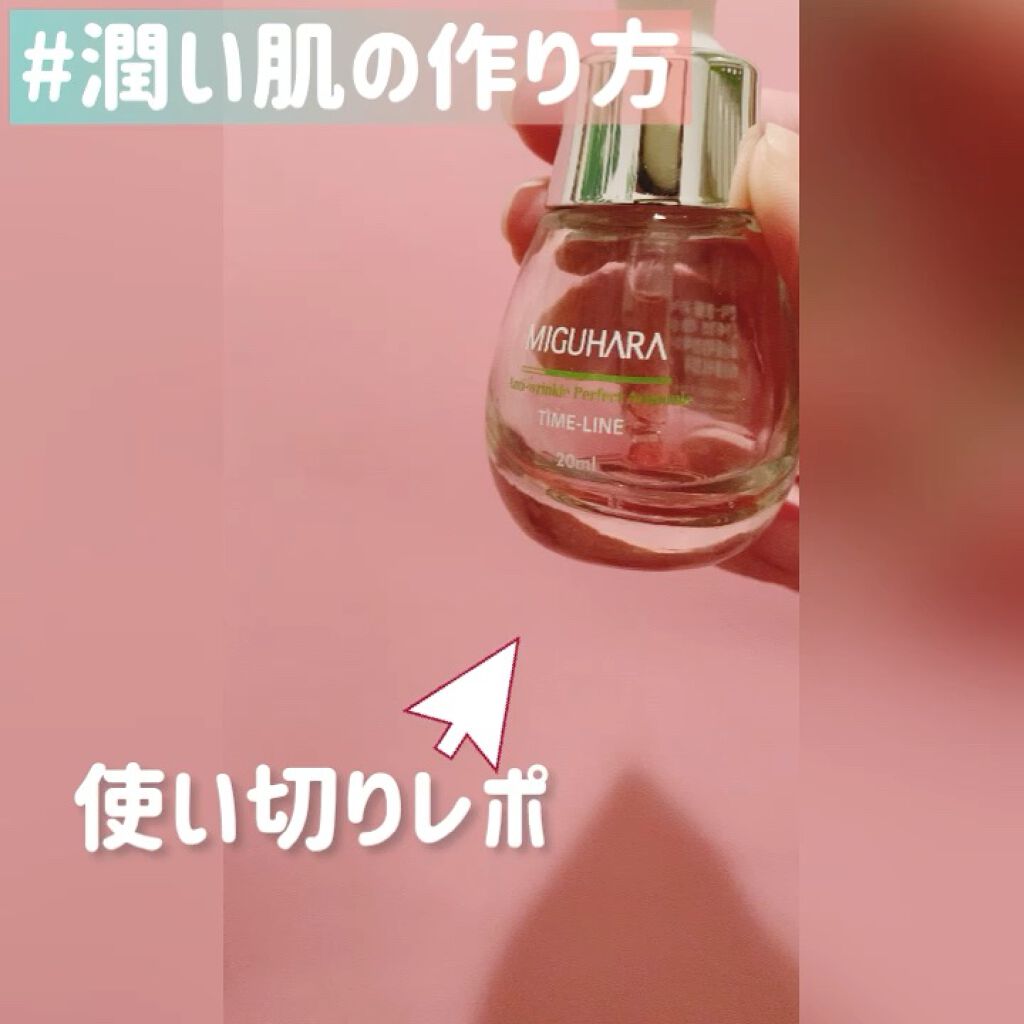 アンチリンクルエフェクトアンプルオリジン/MIGUHARA/美容液の人気ショート動画