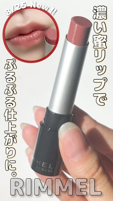 ワンダー スウィート アイシャドウ/リンメル ロンドン/アイシャドウパレットの人気ショート動画