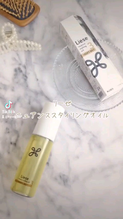ニュアンススタイリングオイル ＋ソフトウェット/リーゼ/ヘアオイルを使ったクチコミ（1枚目）