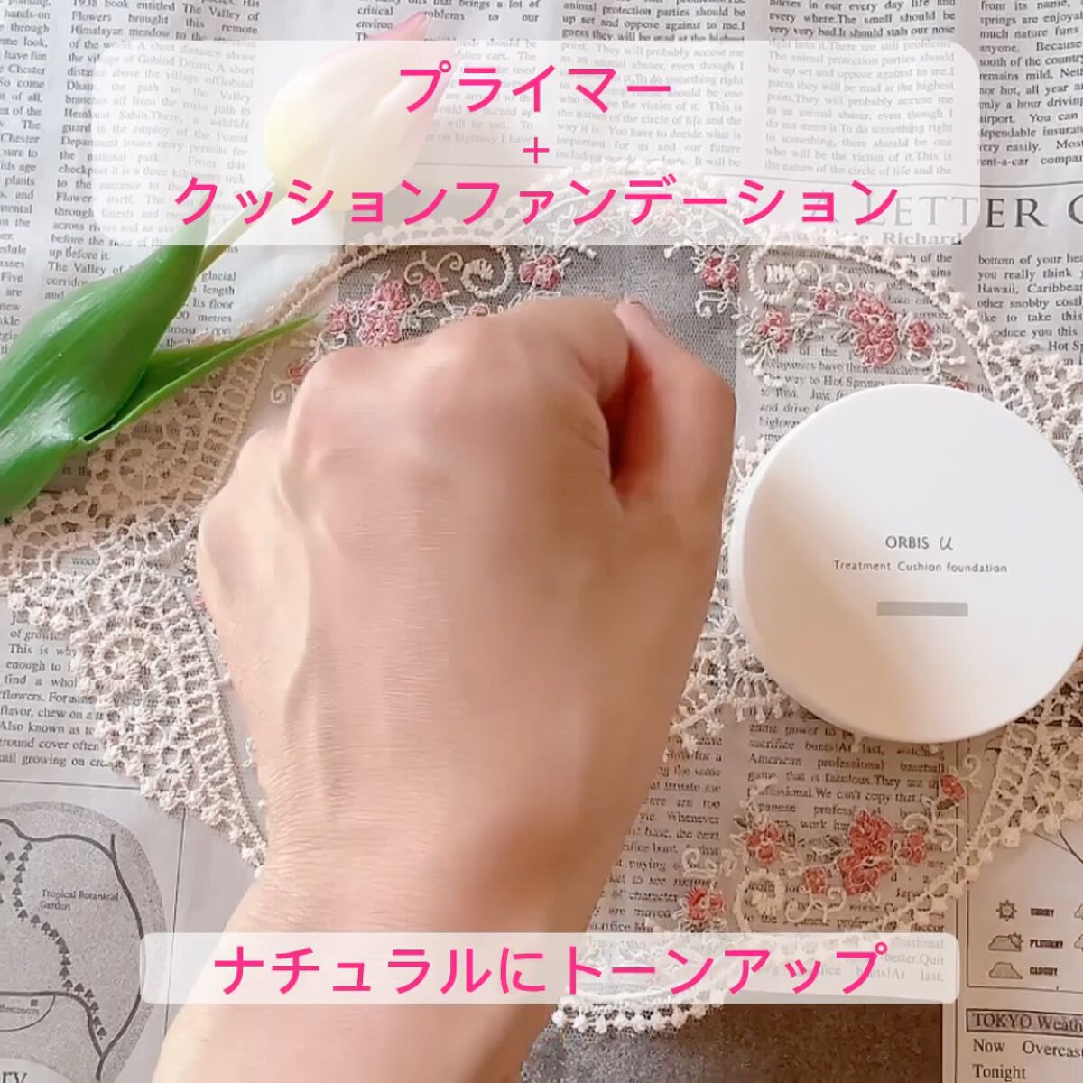 オルビスユー トリートメントクッションファンデーション/オルビス/クッションファンデーションの動画クチコミ3つ目