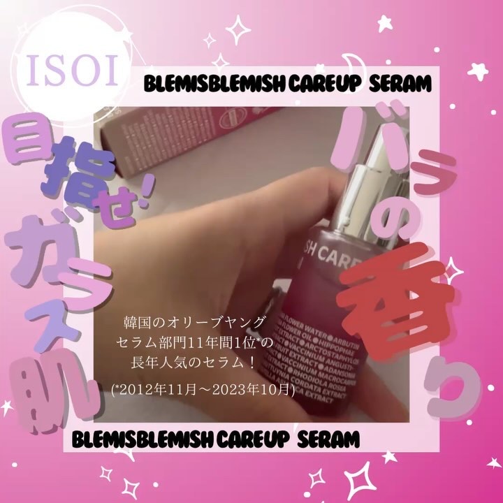 ブレミッシュケアアップ セラム/ISOI/美容液を使ったクチコミ（3枚目）