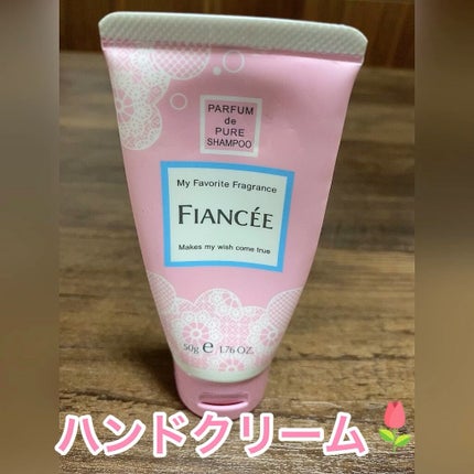 ハンドクリーム ピュアシャンプーの香り/フィアンセ/ハンドクリームの人気ショート動画