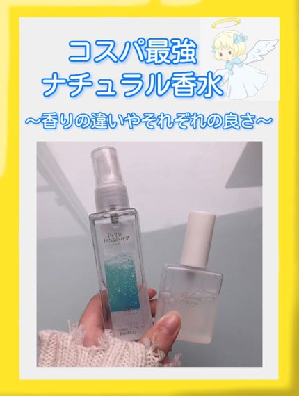 ボディファンタジー ピュア ボディスプレー エメラルドシャーベット 59mL/ボディファンタジー/香水(レディース)の人気ショート動画