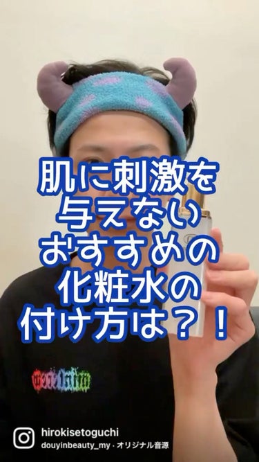 肌に刺激を与えないおすすめの化粧水の付け方は？！✨

45度ぐらい顔の角度を上にし手を肌に軽くふれるようにつけるのをおすすめします‼️

下を向いて化粧水などをつけると重力によってどうしも力が入ってしま