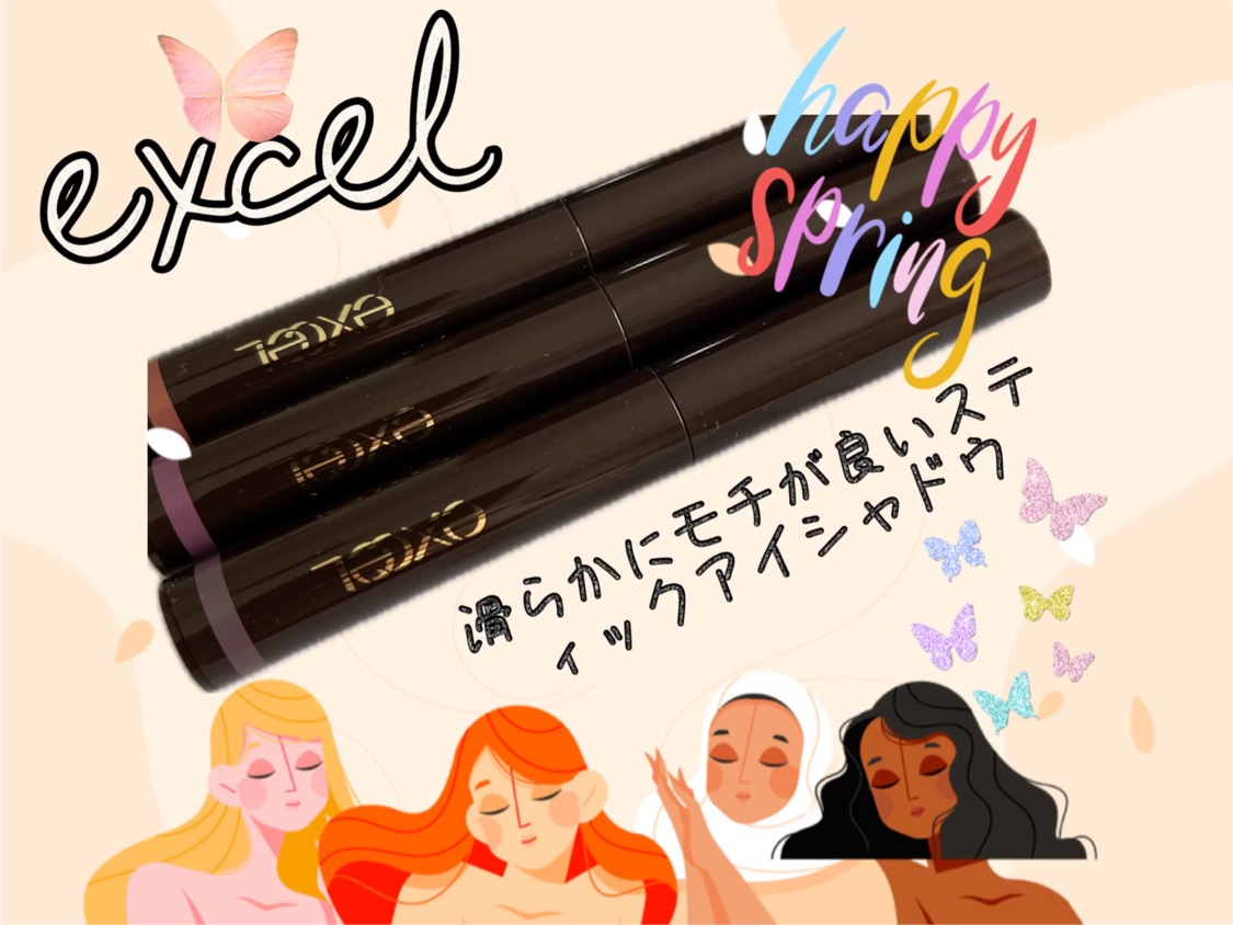 グリームオンフィットシャドウ/excel/スティックアイシャドウを使ったクチコミ（1枚目）