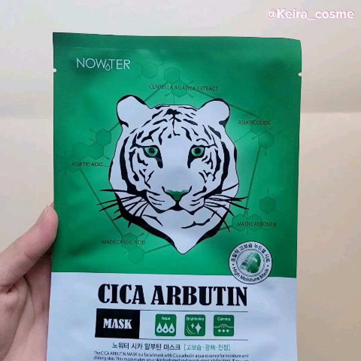 シカアルブチンマスク/NOWATER/シートマスク・パックを使ったクチコミ（2枚目）