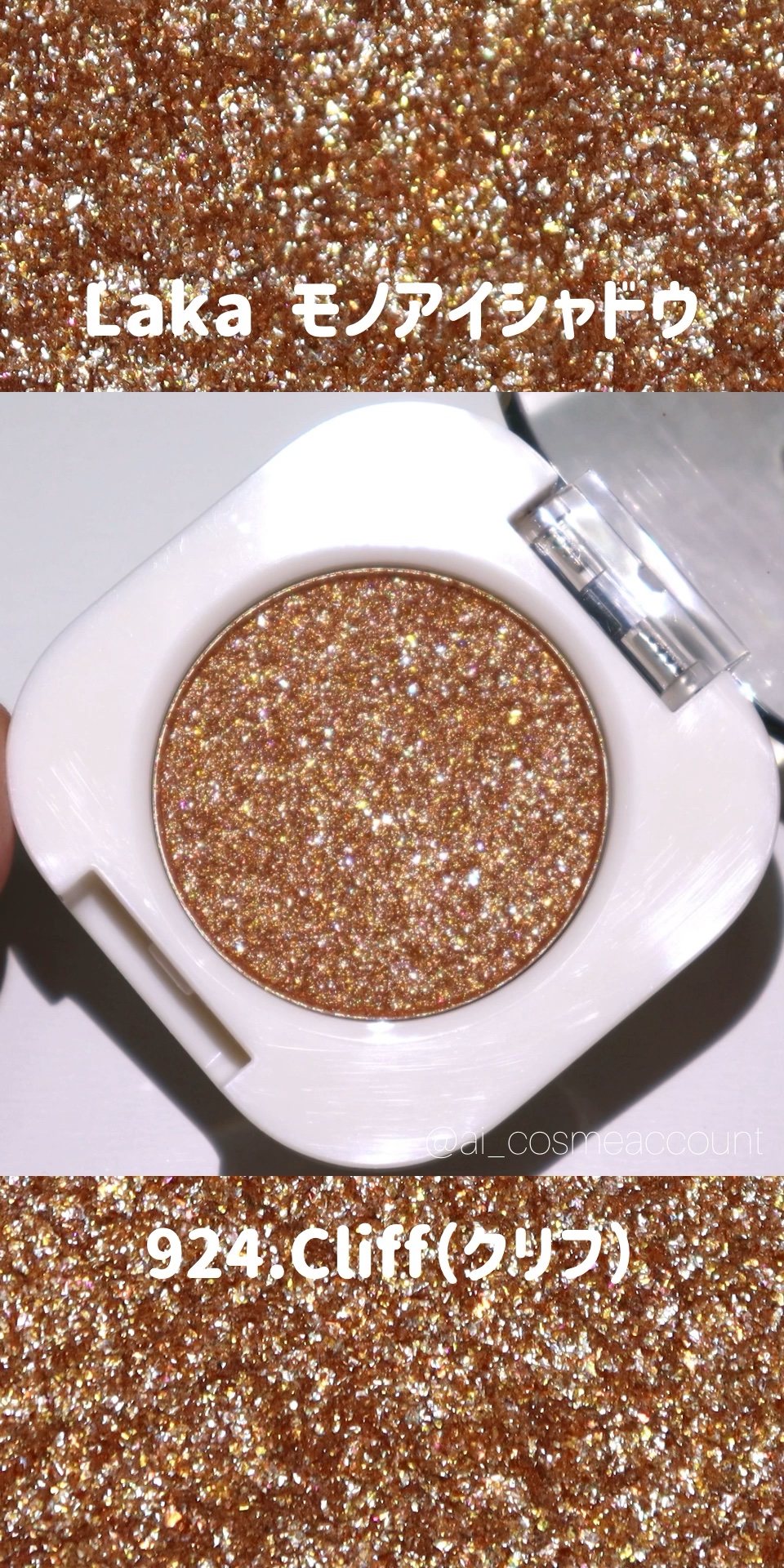 モノアイシャドウ/Laka/単色アイシャドウの人気ショート動画