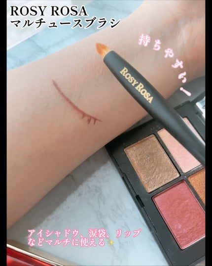 マルチユースブラシ〈ポイント〉/ロージーローザ/メイクブラシの人気ショート動画