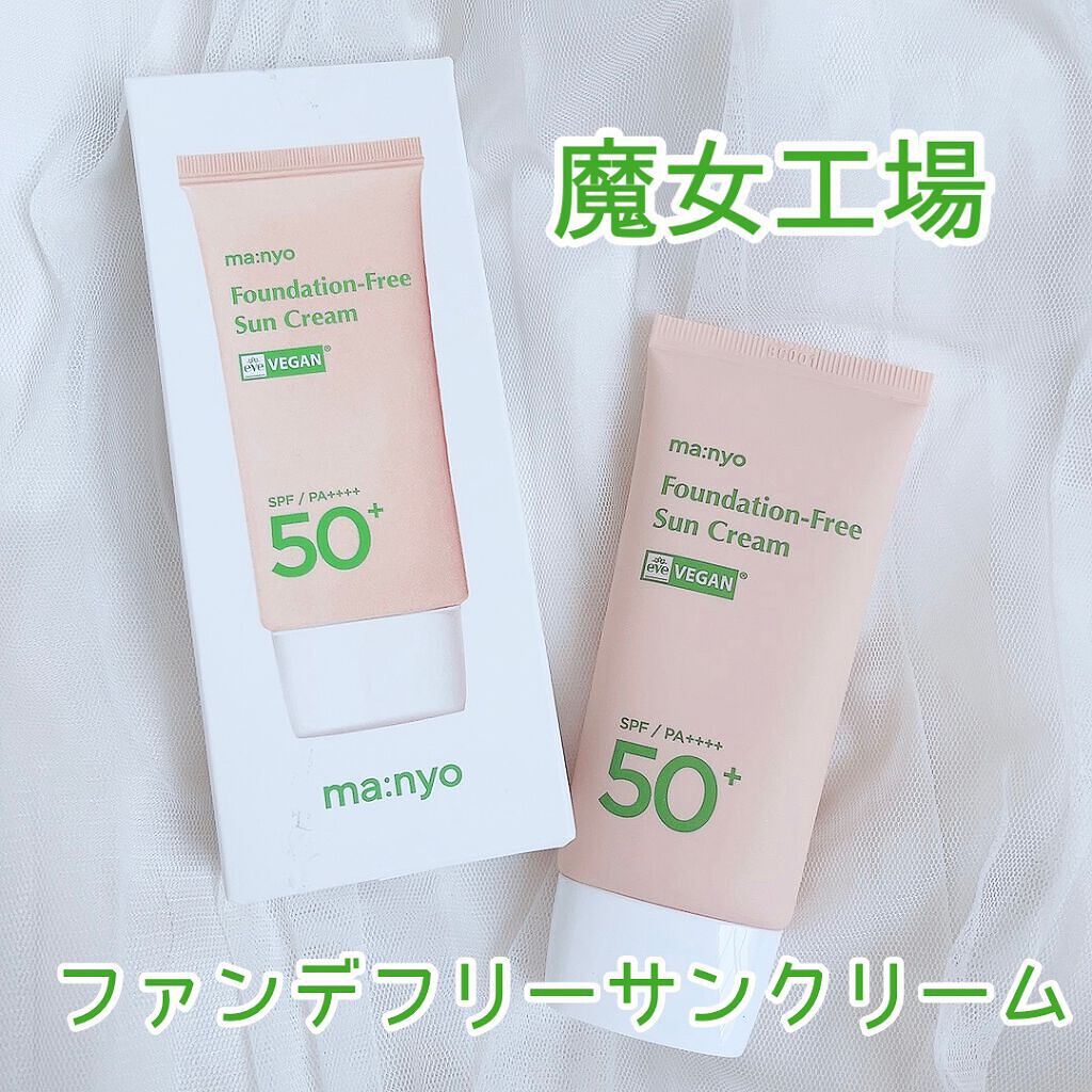 ファンデフリー サンクリーム/manyo/日焼け止めクリームの人気ショート動画