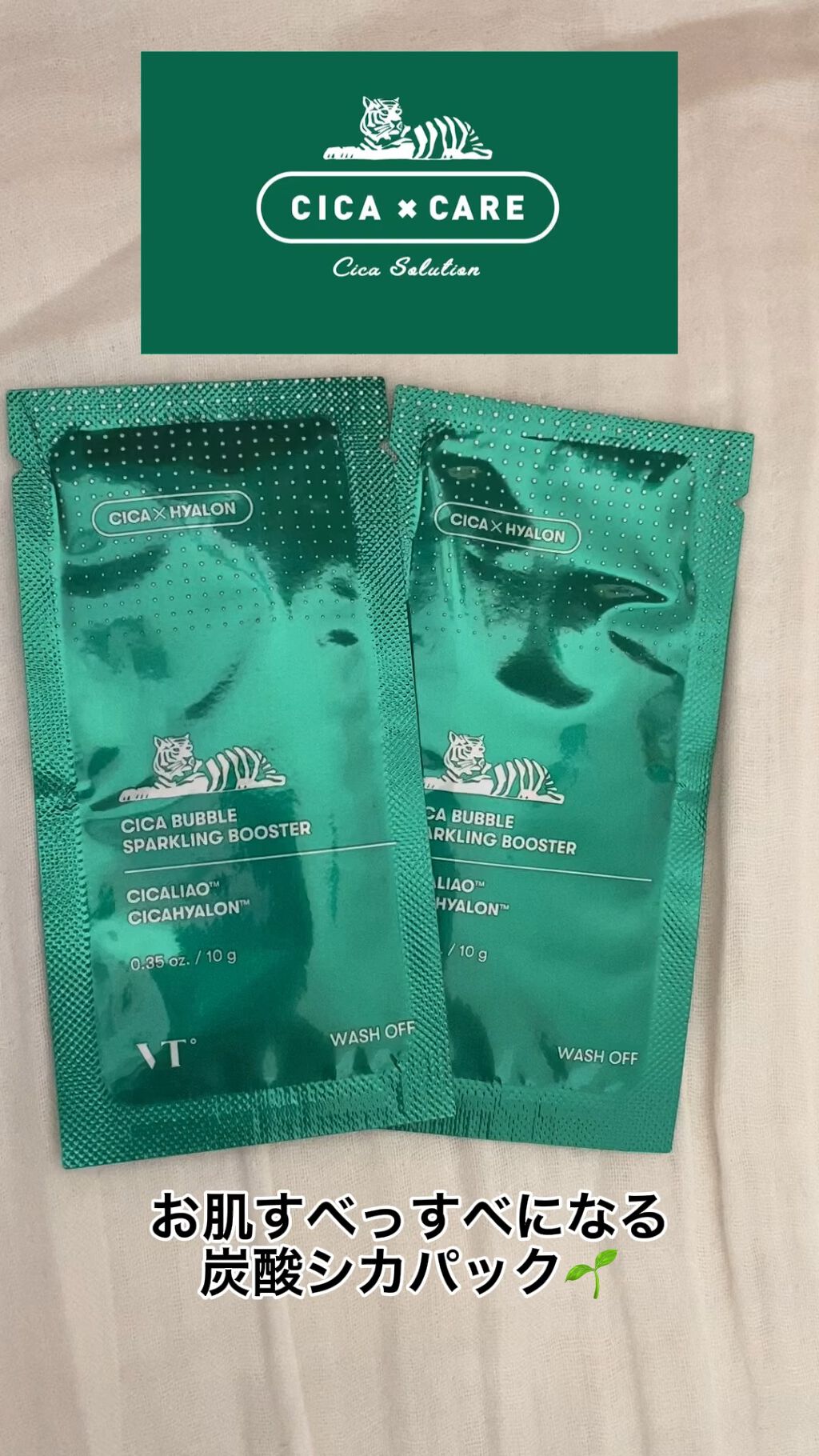 CICA バブルスパークリングブースター/VT/洗い流すパック・マスクを使ったクチコミ（1枚目）