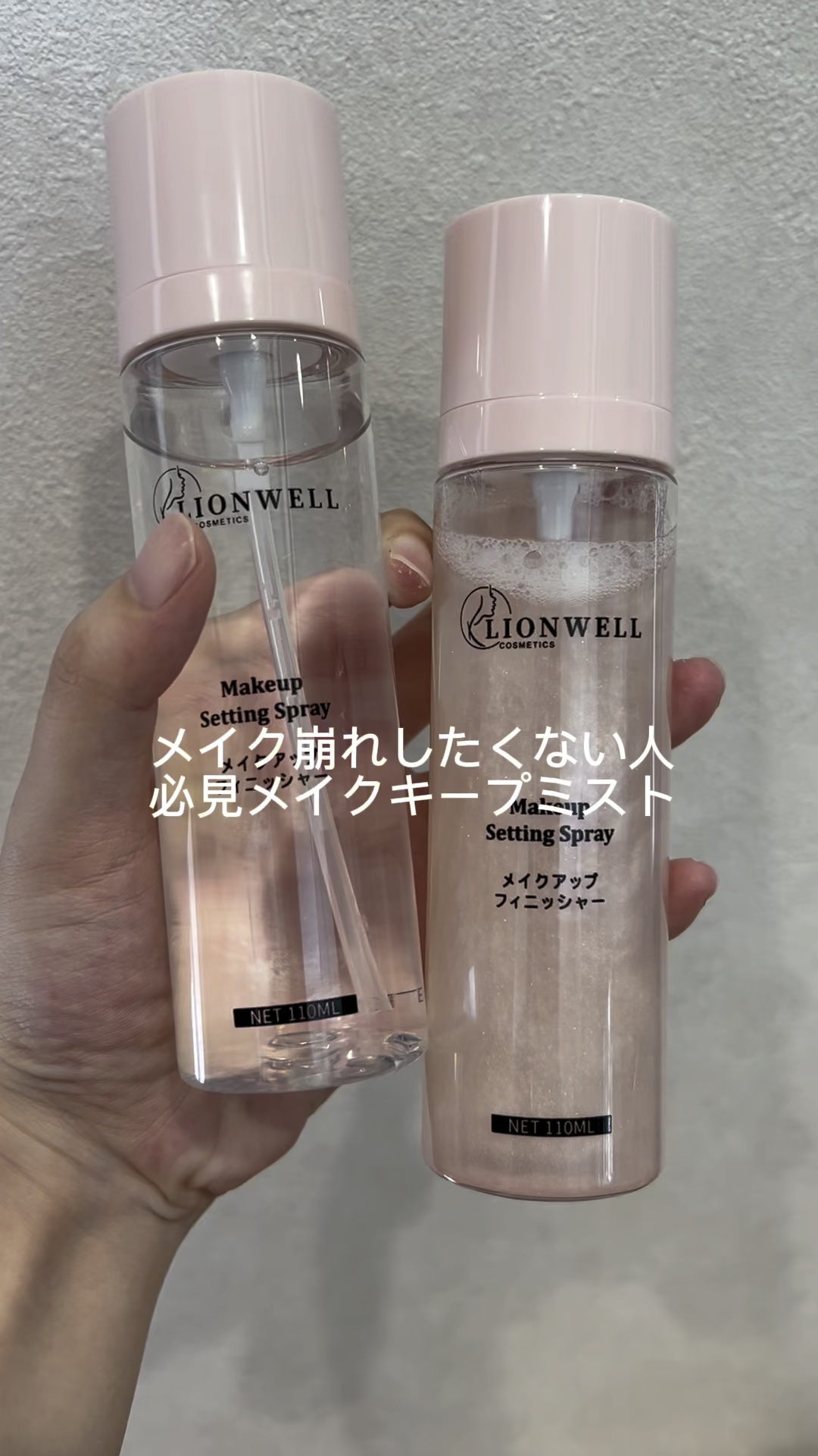 メイクアップ キープ ミスト 01 シマー/LionWell（ライオンウェル）/フィックスミストを使ったクチコミ（1枚目）