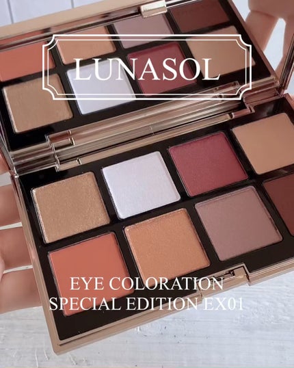 アイカラーレーション スペシャルエディション/LUNASOL/アイシャドウパレットの人気ショート動画