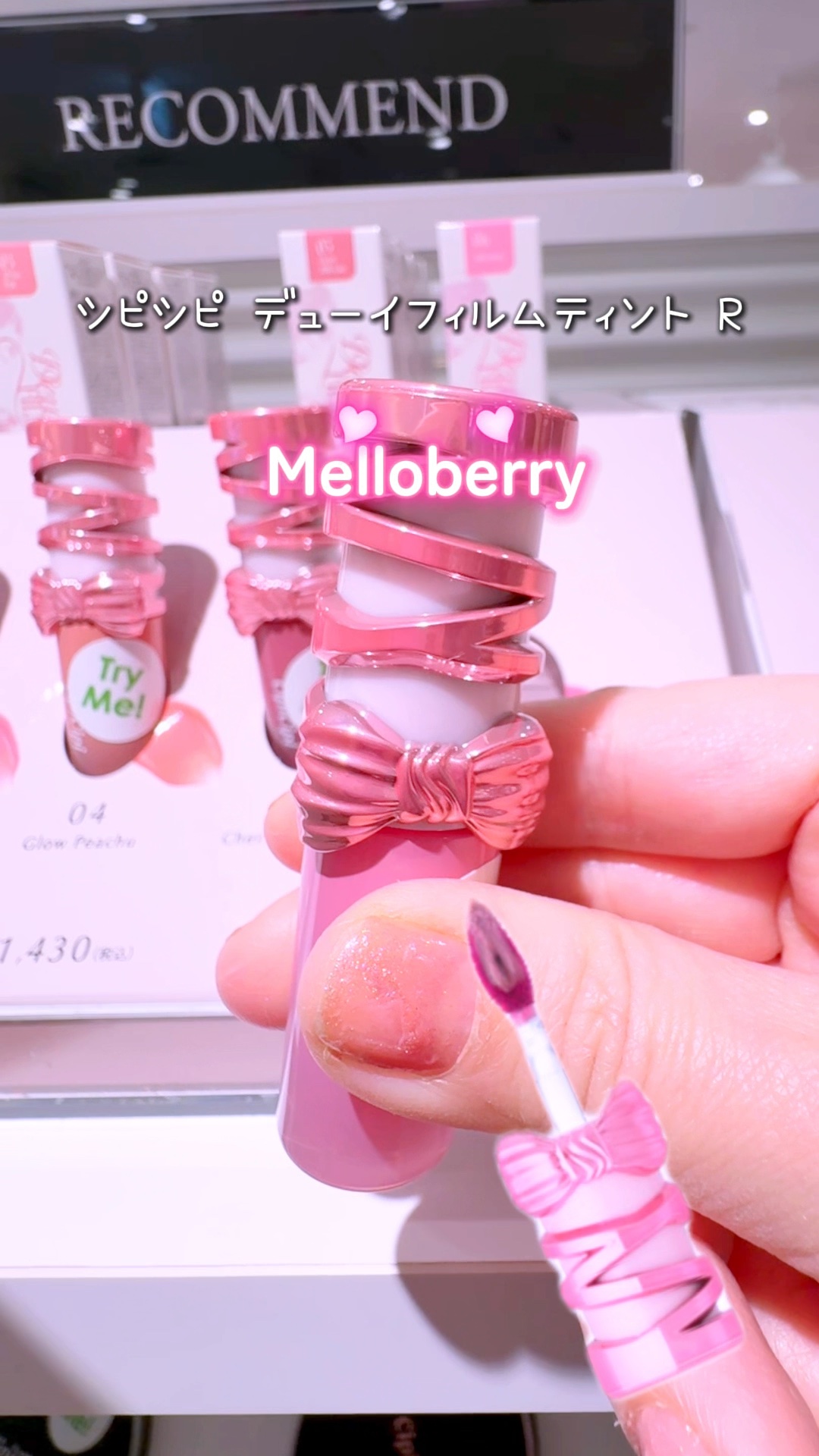 シピシピ　デューイフィルムティント　R/CipiCipi/リップティントを使ったクチコミ（1枚目）