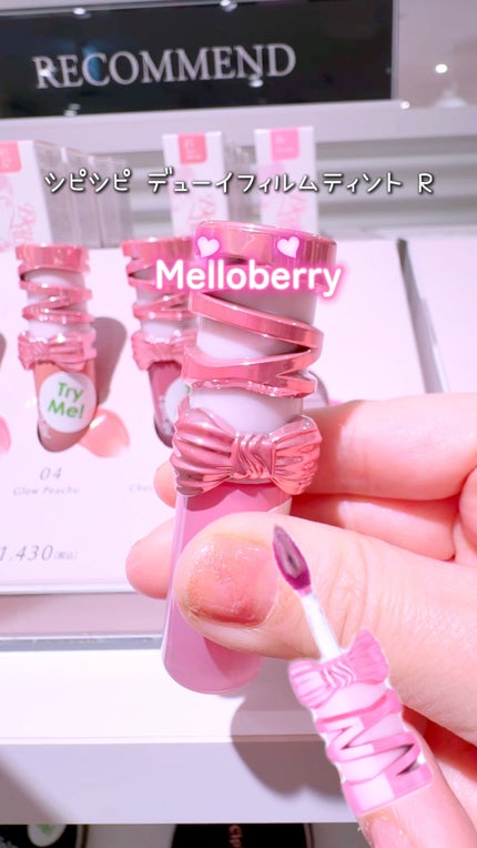 シピシピ デューイフィルムティント R/CipiCipi/リップティントの人気ショート動画