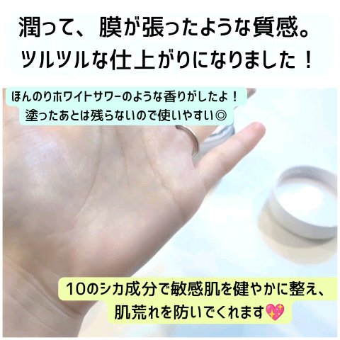 レッドブレミッシュ クリアスージングクリーム/Dr.G/フェイスクリームを使ったクチコミ（3枚目）