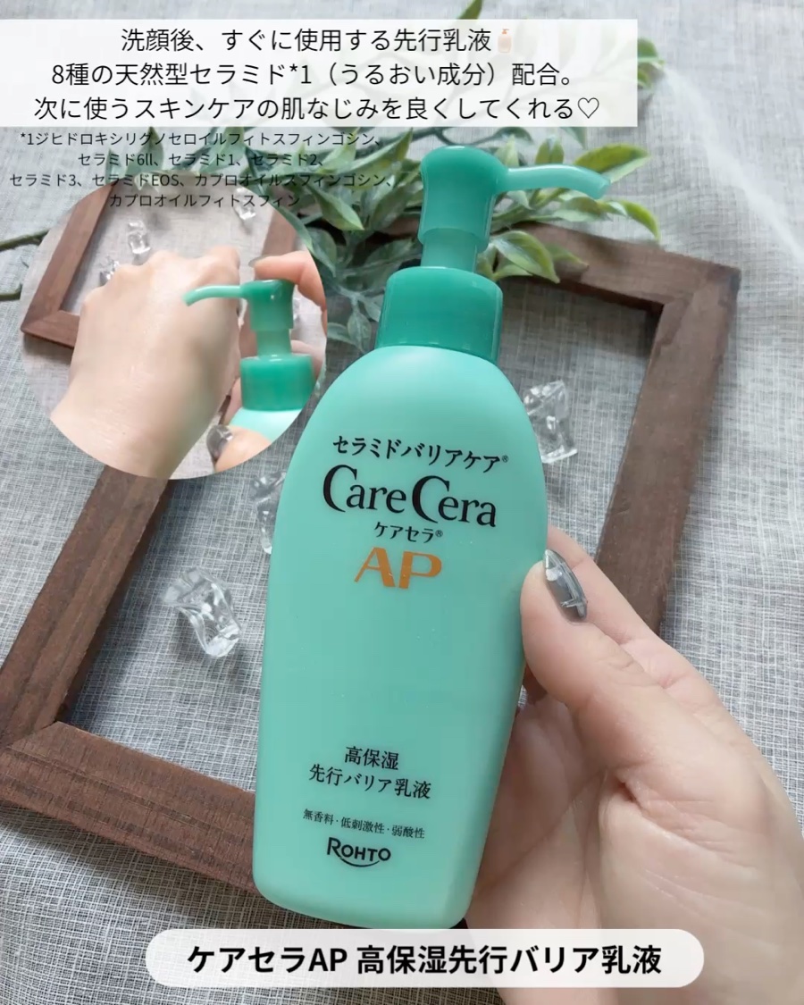 ケアセラAP 高保湿先行バリア乳液/ケアセラ/乳液を使ったクチコミ（2枚目）