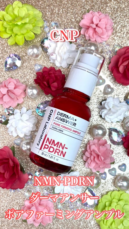 NMN-PDRN ダーマアンサー ポア ファーミング アンプル/CNP Laboratory/美容液の人気ショート動画