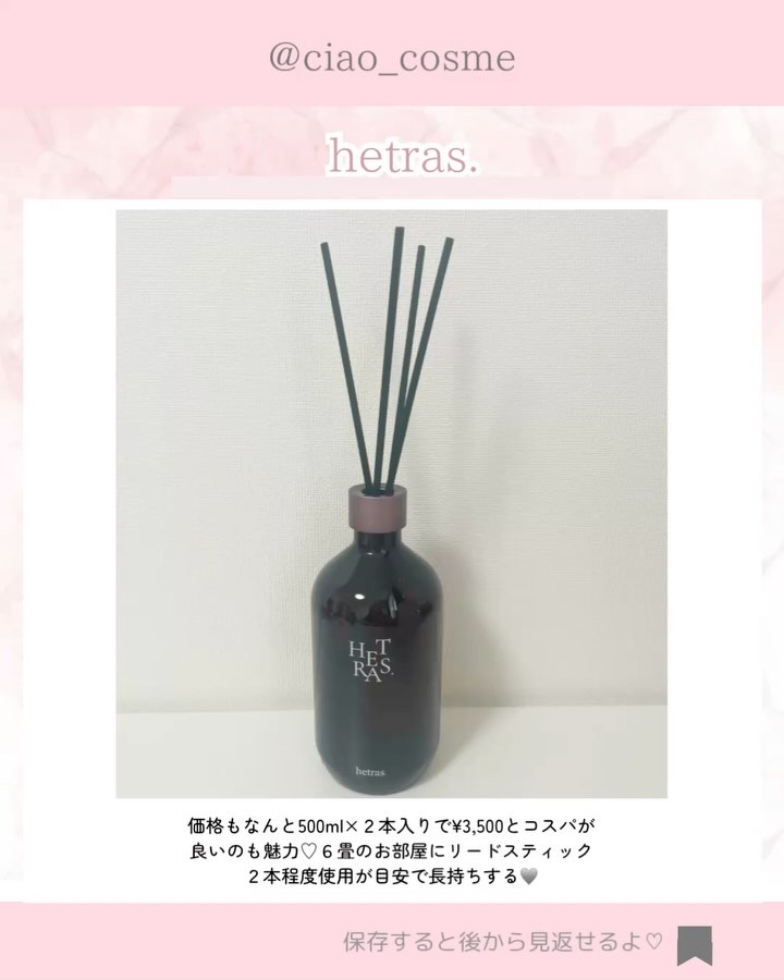 へトラス大容量ディフューザー/hetras/その他を使ったクチコミ（3枚目）