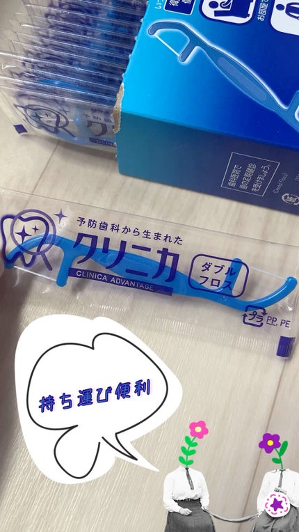 クリニカ ダブルフロス/クリニカ/デンタルフロス・歯間ブラシの人気ショート動画