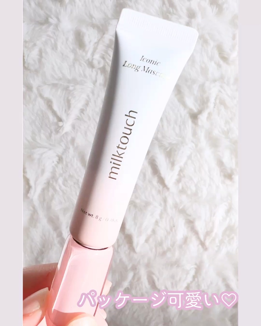 アイコニックロングマスカラ/Milk Touch/マスカラを使ったクチコミ（3枚目）