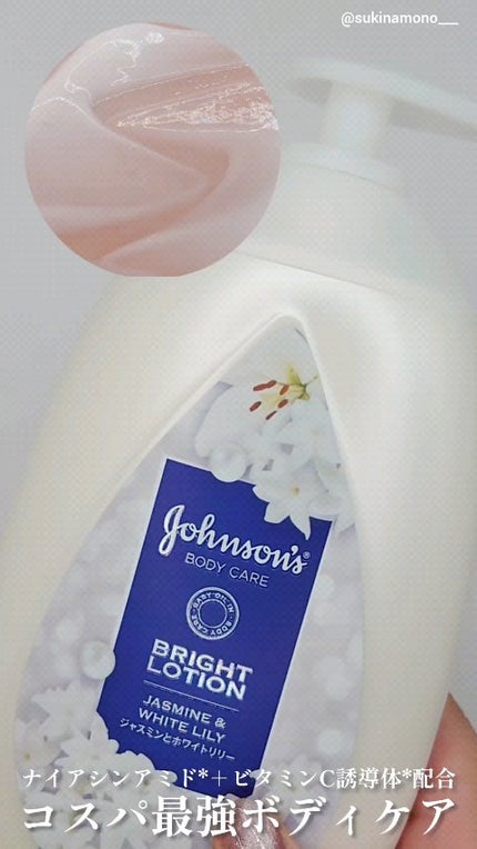 バイブラント ラディアンス アロマミルク/ジョンソンボディケア/ボディミルクの人気ショート動画