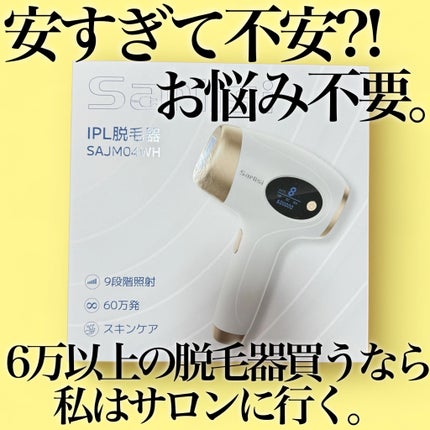 光脱毛器 VIO ホワイト / Sarlisi(サーリシ) | LIPS 光脱毛器 VIO ホワイト / Sarlisi(サーリシ) | LIPS