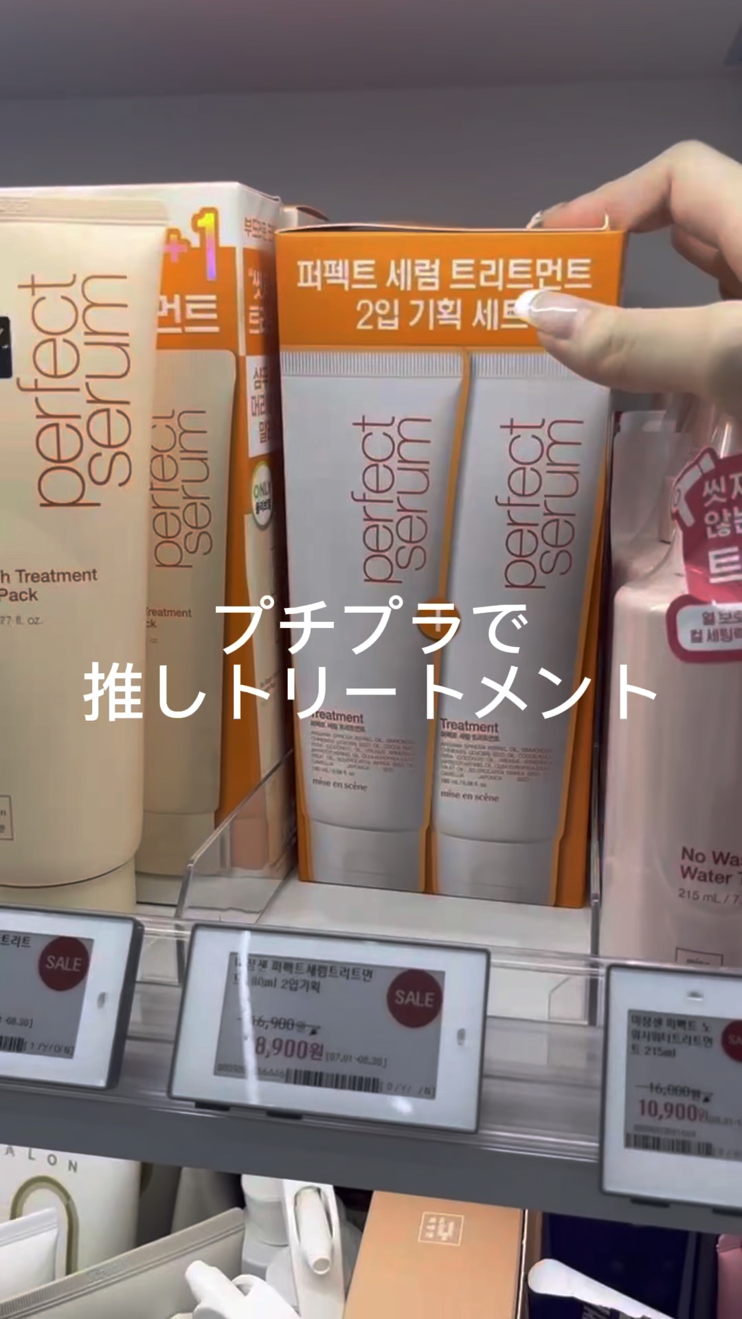 トリートメント　オリジナル/miseenscene/洗い流すヘアトリートメントを使ったクチコミ（1枚目）