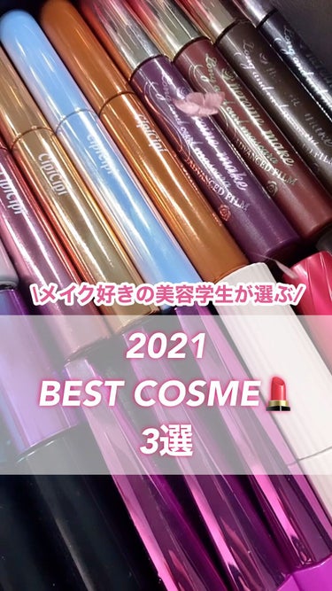 matte liquid rouge/épine/口紅の動画クチコミ2つ目